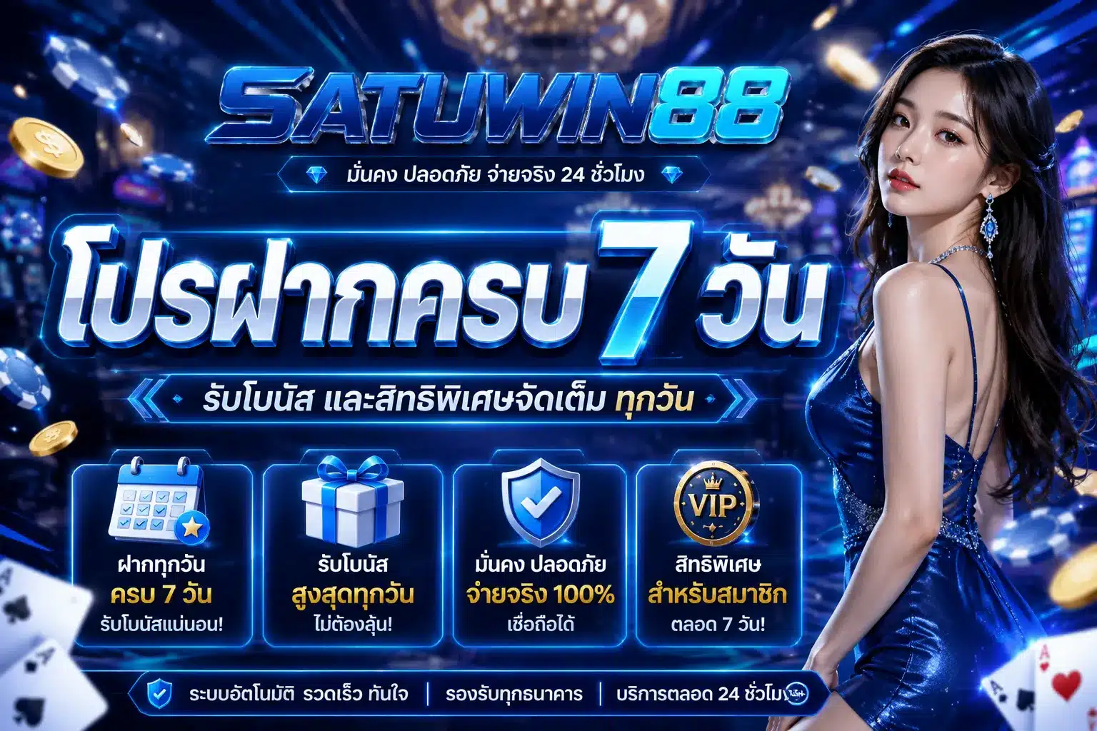 SATUWIN88
